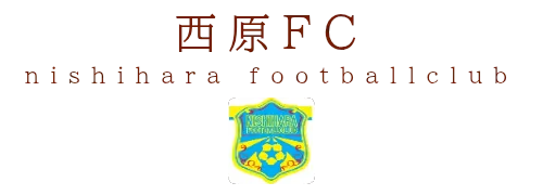 西原FC　nishihara footballclub